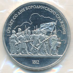СССР, 1 рубль (1987 г.)