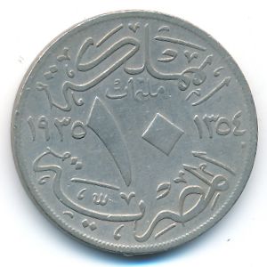 Egypt, 10 milliemes, 1935