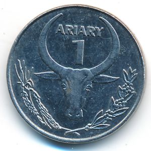 Мадагаскар, 1 ариари (2004 г.)