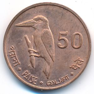 Андаманские и Никобарские острова., 50 пайс (2011 г.)