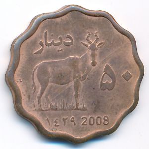 Дарфур., 50 динаров (2008 г.)