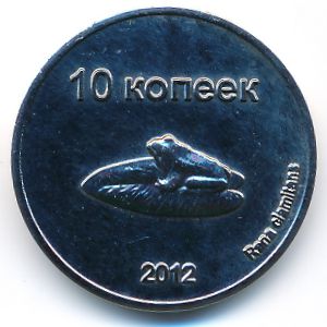 Chechen Republic., 10 kopeks, 2012