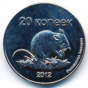 Чеченская Республика., 20 копеек (2012 г.)