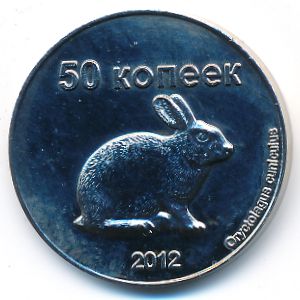 Чеченская Республика., 50 копеек (2012 г.)