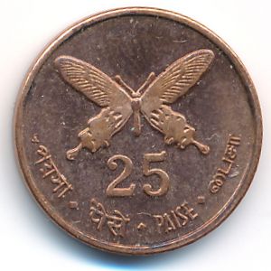 Андаманские и Никобарские острова., 25 пайс (2011 г.)