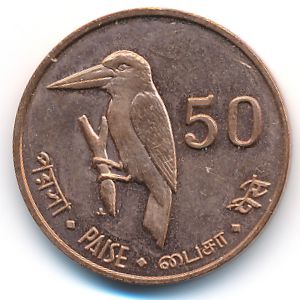Андаманские и Никобарские острова., 50 пайс (2011 г.)