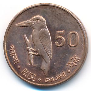 Андаманские и Никобарские острова., 50 пайс (2011 г.)