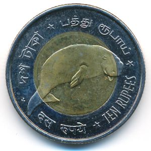 Андаманские и Никобарские острова., 10 рупий (2011 г.)