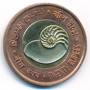 Андаманские и Никобарские острова., 20 рупий (2011 г.)