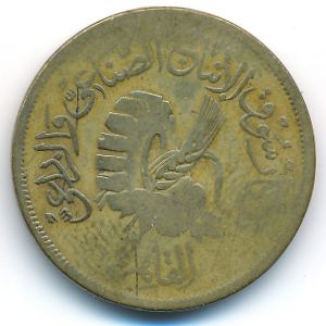 Египет, 20 милльем (1958 г.)