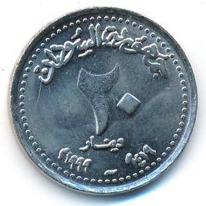 Судан, 20 динаров (1999 г.)