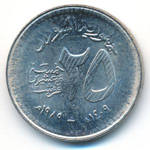 Судан, 25 гирш (1989 г.)