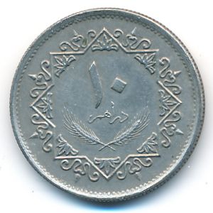 Ливия, 10 дирхамов (1975 г.)