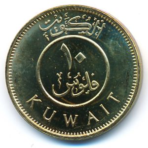 Кувейт, 10 филсов (2011 г.)