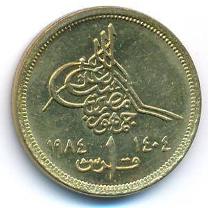 Egypt, 1 piastre, 1984