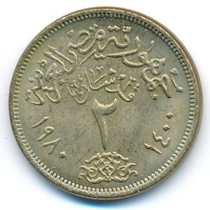 Egypt, 2 piastres, 1980