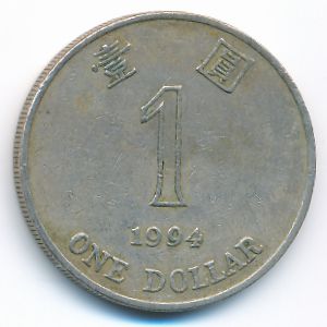 Hong Kong, 1 dollar, 1994