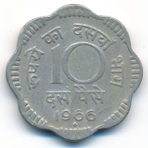 Индия, 10 пайс (1966 г.)