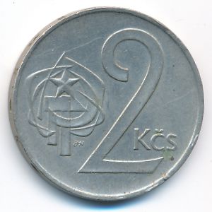 Чехословакия, 2 кроны (1980 г.)
