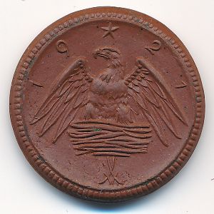 Саксония., 2 марки (1921 г.)