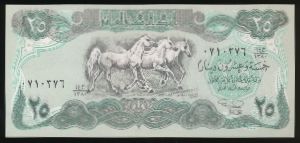 Ирак, 25 динар (1990 г.)