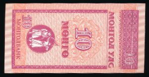 Монголия, 10 мунгу (1993 г.)