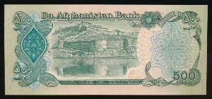 Афганистан, 500 афгани (1991 г.)