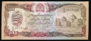 Афганистан, 1000 афгани (1991 г.)