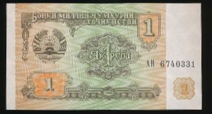 Tajikistan, 1 рубль, 1994