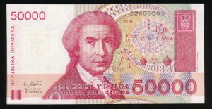 Хорватия, 50000 денаров (1993 г.)