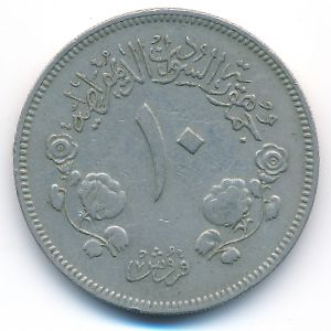Судан, 10 гирш (1977 г.)