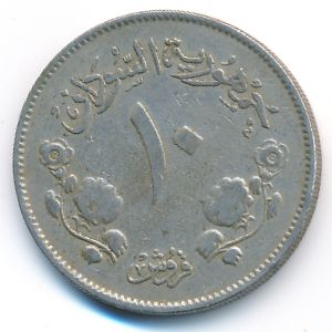 Судан, 10 гирш (1956 г.)