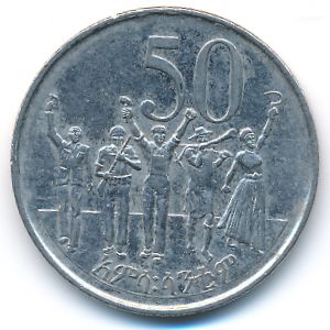 Эфиопия, 50 центов (2012 г.)
