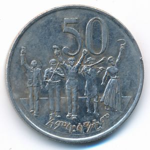 Эфиопия, 50 центов (2008 г.)