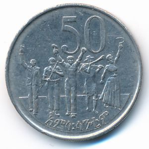 Эфиопия, 50 центов (2012 г.)