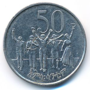 Эфиопия, 50 центов (2012 г.)