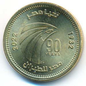 Egypt, 50 piastres, 2022