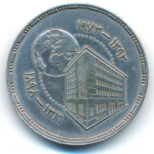 Egypt, 25 piastres, 1973