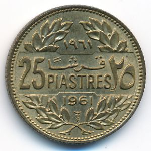 Ливан, 25 пиастров (1961 г.)