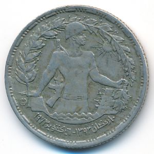Египет, 5 пиастров (1974 г.)