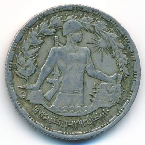 Египет, 5 пиастров (1974 г.)