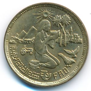 Египет, 10 милльем (1980 г.)