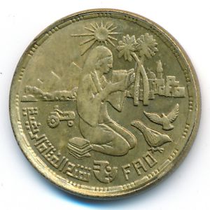 Египет, 10 милльем (1980 г.)