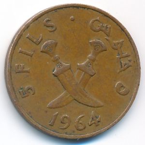 Южная Аравия, 5 филсов (1964 г.)