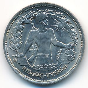 Египет, 5 пиастров (1974 г.)