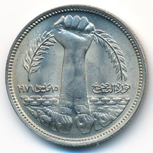 Египет, 5 пиастров (1980 г.)