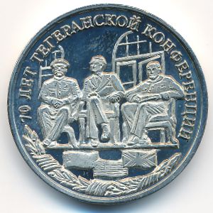 Шпицберген., 10 червонцев (2013 г.)