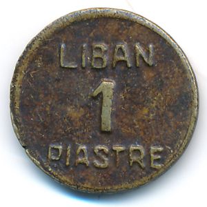 Ливан, 1 пиастр (1941 г.)