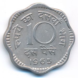 Индия, 10 пайс (1965 г.)