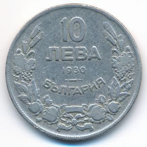 Болгария, 10 левов (1930 г.)
